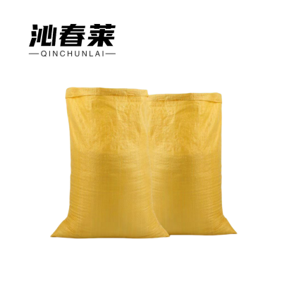 沁春莱黄色编织袋 宽55cm长97cm/只