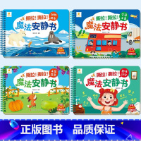 [优惠套装 4册]动物朋友+交通工具+水果蔬菜+趣味识字 [正版]撕撕书婴儿魔术贴全套魔法安静书早教撕不烂的宝宝手撕贴纸