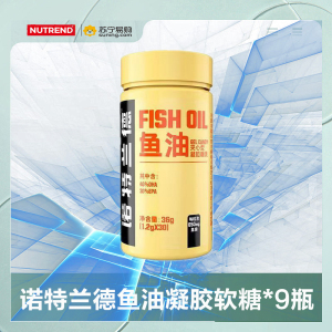 诺特兰德 36g*9瓶 鱼油夹心型凝胶糖果正品海中老年成人DHA官方正品旗舰
