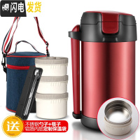 三维工匠304不锈钢真空超长保温饭盒桶大容量便携多层上班族学生便当盒1人 [保温级款]2.2魅力红+餐具+蓝色保温袋