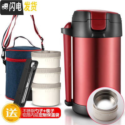 三维工匠304不锈钢真空超长保温饭盒桶大容量便携多层上班族学生便当盒1人 [保温级款]2.2魅力红+餐具+蓝色保温袋