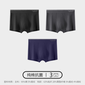 花花公子纯棉男士内裤夏季薄款平角裤衩透气大码男生潮四角短裤头