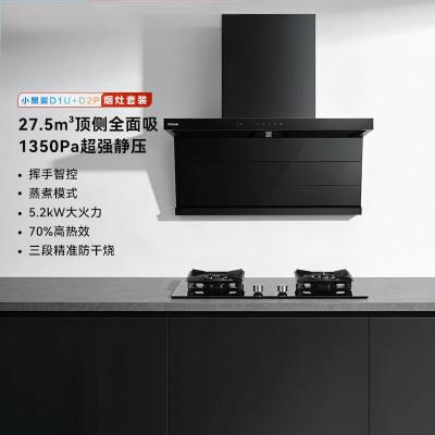 老板(Robam)抽油烟机天燃气灶具套装 小黑翼顶侧双吸27.5风量家用大吸力烟灶联动套装 D1U+防干烧灶D2P