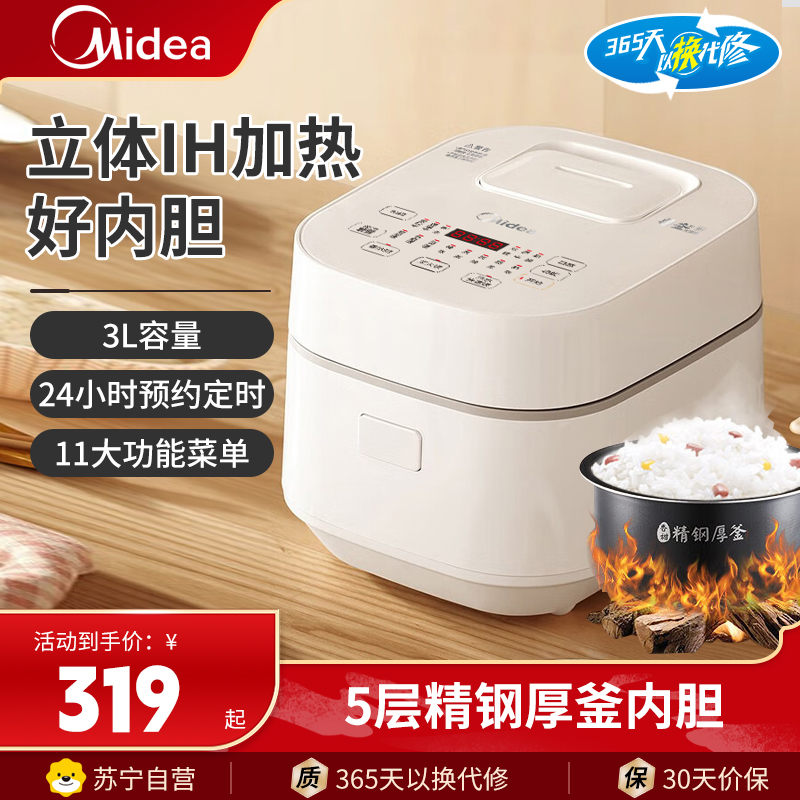 美的(Midea)电饭煲MB-WHS30C96家用智能家电电饭锅 IH电磁加热精钢厚釜内胆 一键柴火饭
