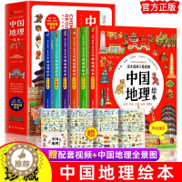 [醉染正版]青蓝这才是孩子爱看的半小时漫画中国地理绘本全6册小学生科普百科知识读物写给儿童世界国家地理类故事二~六年级课