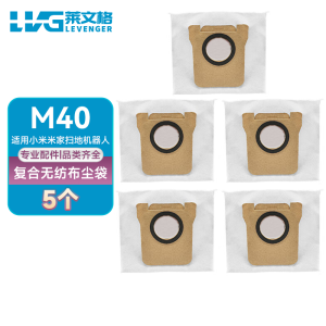 莱文格 适用小米扫地机器人M40配件 米家集尘袋拖抹布边滚刷清洁液耗材 [常规款尘袋]