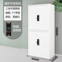 易企采 钢制加厚电子保密柜指纹密码文件柜办公财务资料柜带轮保险箱矮柜白色款