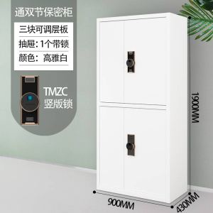 易企采 钢制加厚电子保密柜指纹密码文件柜办公财务资料柜带轮保险箱矮柜白色款