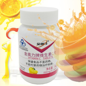 买3送1]金奥力牌维生素C片90片 正品男性女性成人补充维生素C青少年香橙味果维C含片VC咀嚼片维他命C营养品