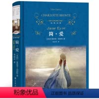 [正版]简爱书籍原著 原版 完整版无删减 译林出版社 初中生七年级八年级必读课外书名著中学生高中外国成人经典中外名著九