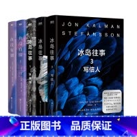 [正版]全5册冰岛往事3册+鱼没有脚2册 像白鲸 老人与海等文学经典一般让人满意 冰岛桂冠诗人和小说家倾情呈现 图书