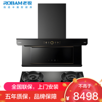老板(ROBAM)油烟机烟灶套餐两件套顶侧双吸触控式32立方5.2灶具厨电套装28A32-C5+55B7A-D2