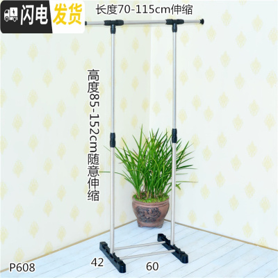 三维工匠迷你式室内落地衣架阳台晾衣杆卧室挂衣架简易衣架衣服架子晾衣架 P608小空间 中