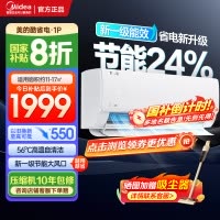 美的(Midea)空调挂机酷省电大1匹p变频冷暖新一级智能壁挂式客厅卧室大风口节能省电KFR-26GW/N8KS1-1