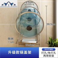 厨房锅盖架不锈钢免打孔置物架刀架菜板 壁挂式砧板案板收纳架子 三维工匠