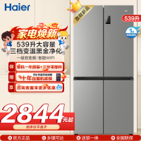 海尔(Haier)539L大容量三档变温黑金净化一级双变频WIFI智能联网旗舰新品 BCD-539WGHTDEDH9U1