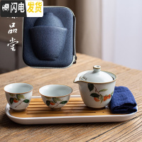 三维工匠汝窑快客杯一壶两杯 日式陶瓷整套功夫茶具套装 两人便携旅行泡茶 仿古快客+旅行包—柿柿如意+茶盘