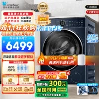 小天鹅(LittleSwan)滚筒洗衣机全自动1.1洗净比洗烘一体洗衣机纯平全嵌本色蓝氧2.0 TD100V89PRO