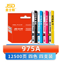 金士顿 墨盒975A惠普 套