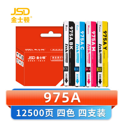 金士顿 墨盒975A惠普 套