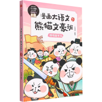 [M]诗词我可以-9787521743517