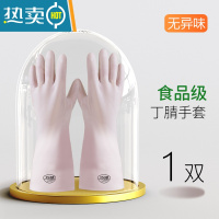敬平丁腈洗碗手套女无异味加厚家务厨房洗衣耐用家用防水 1双 S
