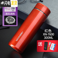 三维工匠保温杯不锈钢男商务过滤泡茶杯便携办公杯车载大容量水杯 XN-7600红色300