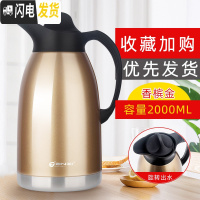 三维工匠保温水壶家用保温瓶大容量暖水瓶便携暖壶欧式杯暖瓶不锈钢保温壶 香槟金