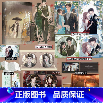 [正版]随机掉落特签 娇瘾 晋江人气作者令栖燃情力作 阴狠商界大佬齐晟x钓系旗袍美人沈姒 新增5000字+出版番外