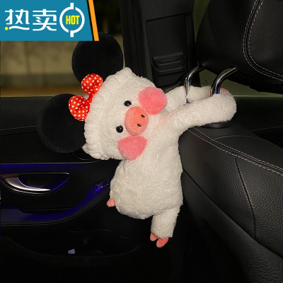 敬平车载纸巾盒挂式创意可爱个性扶手箱中控台网红汽车内抽纸盒车用女 白色妮妮--网红猪猪(送纸巾1包)