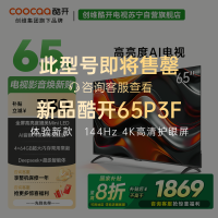 创维 酷开电视65K3 Pro25款 65英寸电视 144Hz高刷 4+64GB 二级能效 政府补贴 65P3E Max