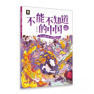 正版新书]饮食服饰上尚印象9787558564079