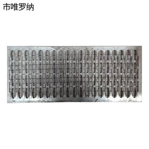 市唯罗纳金属加工防滑板WLN-1036 块
