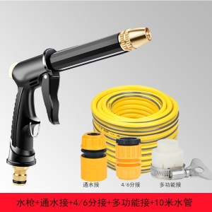 [补贴10%]高压洗车水枪家用喷枪冲车强力增压神器汽车刷车喷头水管软管浇花