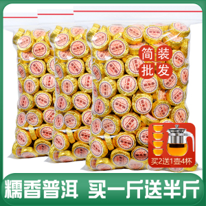 云南茶叶普洱小沱茶小粒装糯香熟普黑茶坨糯米香普洱茶熟茶浓香型750g 750g