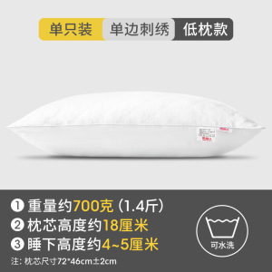 一对装枕头双人家用酒店单人男枕芯一对XM