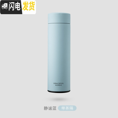 三维工匠简约保温杯男大容量水杯子ins原宿风网红女学生清新磨砂森系刻字 [简约款]静谧蓝-450