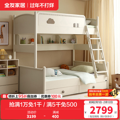 全友家居 青少年床简约现代高低子母床次卧室双人床多功能储物二孩床