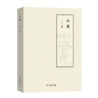 正版新书]心觉周德义9787100178440