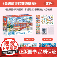 青葫芦金龟子联名儿童故事拼图2-3岁到6岁幼儿早教益智玩具平面GF