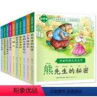 [正版]儿童文学名家经典书系10册 小学生一年级二年级课外书 三年级四年级7-8-9-10岁 故事书 6-12周岁带拼