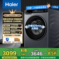 海尔(Haier) 云溪4.0 12公斤 直驱变频 活水精华洗 双智投 紫外线除菌 滚筒洗衣机 582HU1