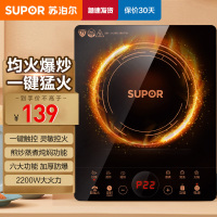 苏泊尔(SUPOR)电磁炉家用火锅智能滑控大功率爆炒家用多功能过热断电电磁灶C22-IH9E32S