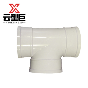 云型巨 PVC排水管三通 pvc排水管配件等径三通 200mm 单位:个