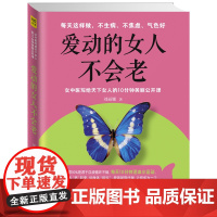 爱动的女人不会老(随机精致蝴蝶书签)