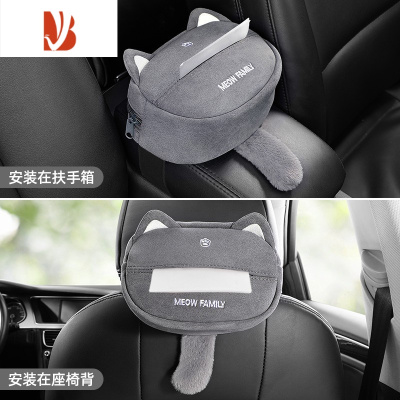 三维工匠车载纸巾盒创意可爱卡通汽车用品女士扶手箱车内用挂式车上抽纸盒 灰色款[1个装]