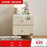 全友家居 现代奶油风青少年卧室床头柜床边收纳柜储物柜子家具