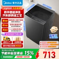美的8KG全自动波轮洗衣机大容量 租房宿舍优先 至高1.15净洗比一级能效更节能 健康除螨洗专利免清洗 MB8V56T