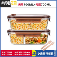 三维工匠长方形玻璃饭盒分隔型上班族微波炉加热专用碗冰箱保鲜密封碗带盖 无隔棕700+两隔棕700,赠餐具