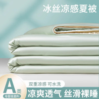 A类凉感丝冰丝夏被四件套可机洗夏凉被单人被子被芯薄双人空调被